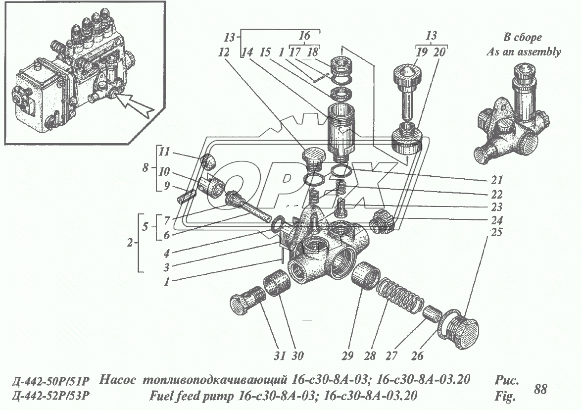 Насос топливоподкачивающий 16-с30-8А-03, 16-с30-8А-03.20